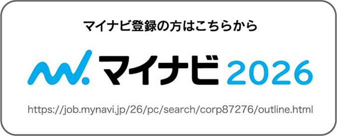 マイナビ登録の方はこちらから